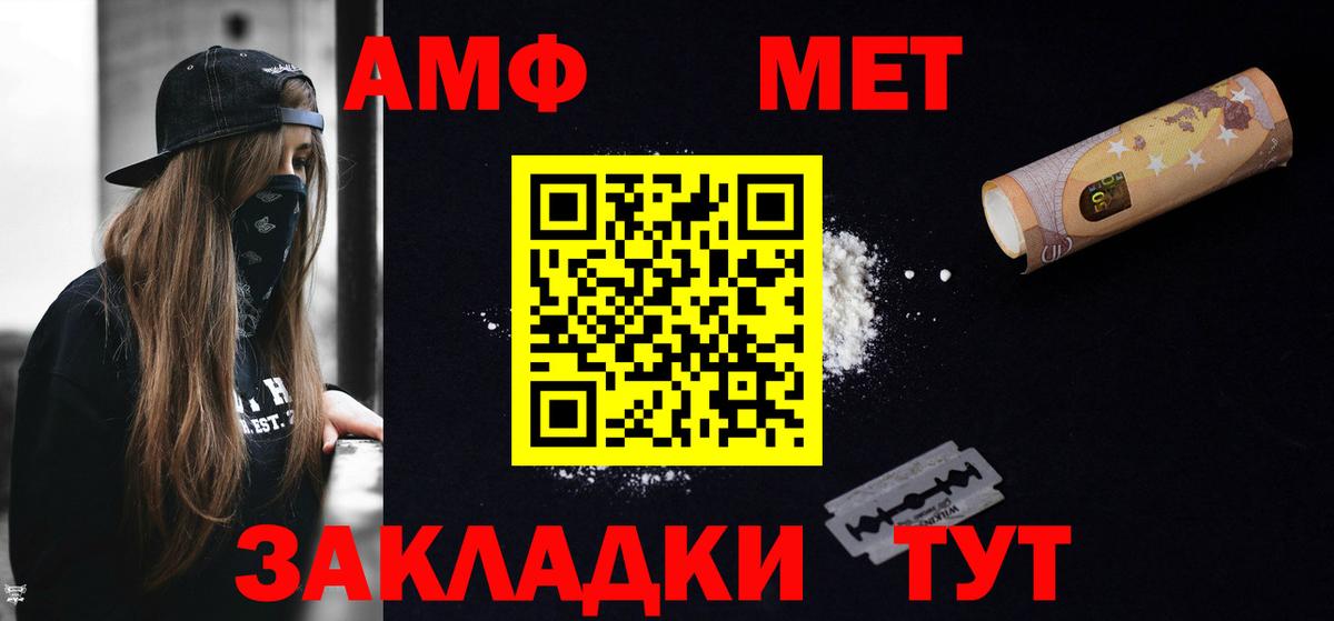 АМФЕТАМИН VHQ  Вход с VPN  Чистополь 