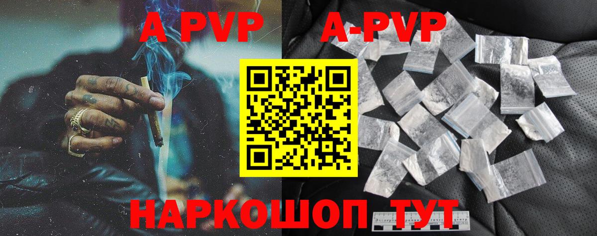 Alpha PVP СК  Вход с VPN  Чистополь  A-PVP  Alfa_PVP СК КРИС 