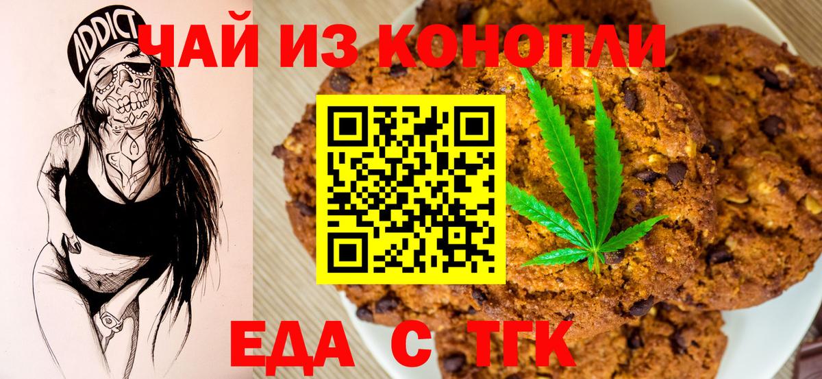 Cannafood конопля Чистополь