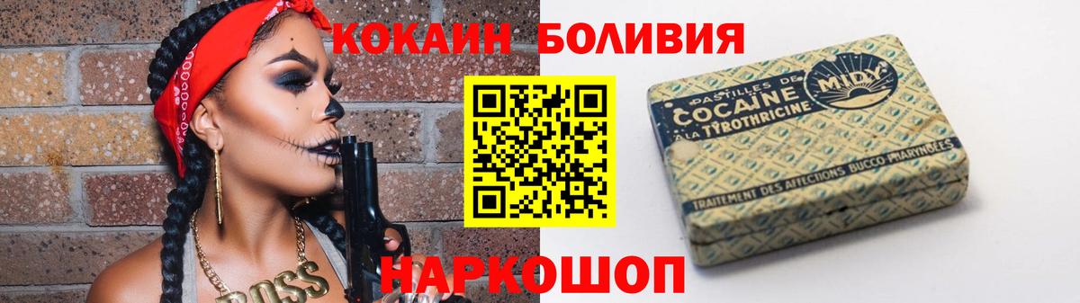 Cocaine Боливия  где купить наркоту  Чистополь  Вход с VPN  COCAIN Перу 