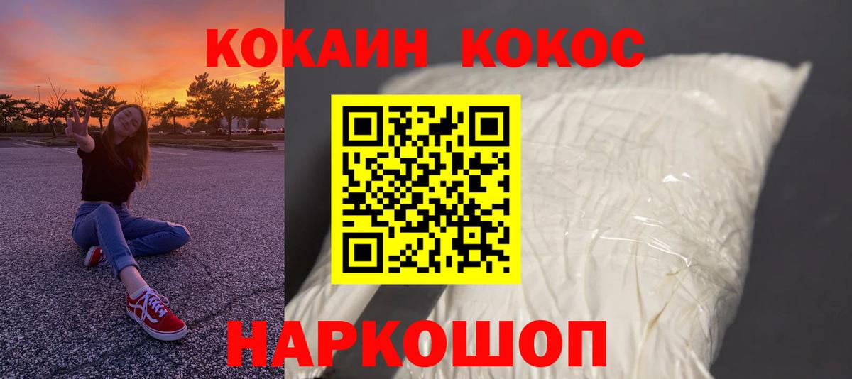 КОКАИН Эквадор Чистополь
