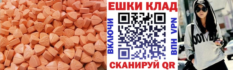 Экстази XTC  Чистополь 