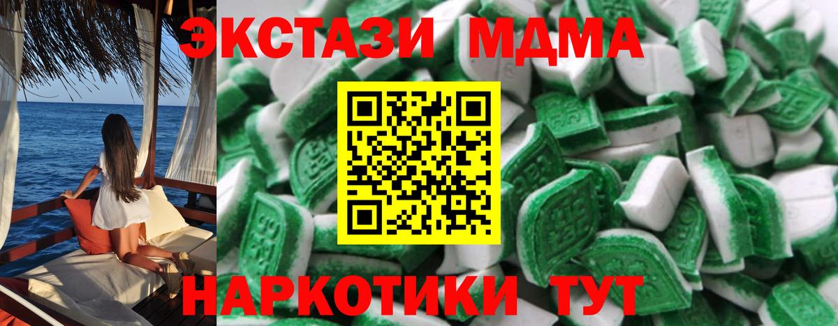 Экстази  Ecstasy 250 мг  Чистополь  Вход с VPN  наркота  Ecstasy Philipp Plein 