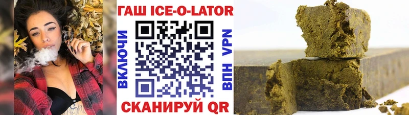 ГАШ Ice-O-Lator  Чистополь 