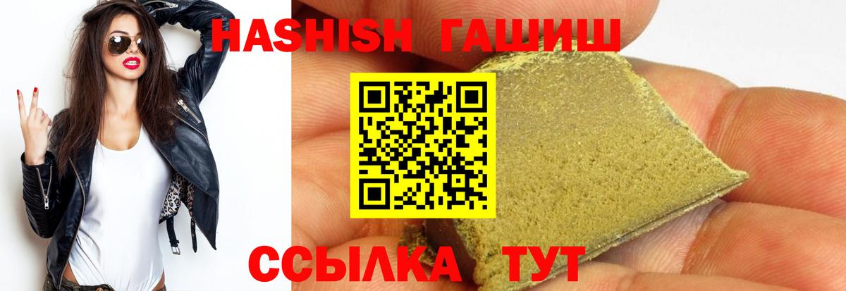 ГАШИШ Изолятор Чистополь