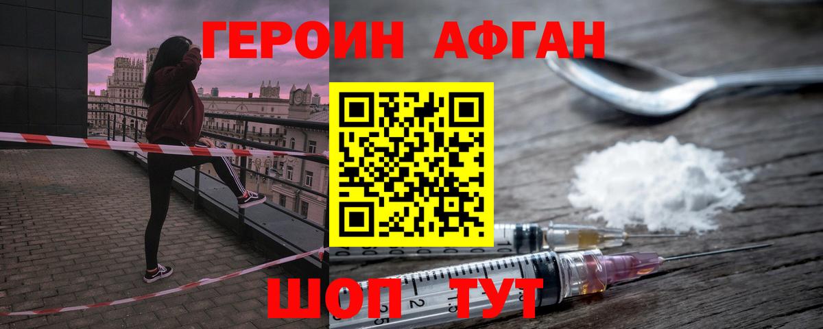 Чистополь  Героин  Вход с VPN  ГЕРОИН гречка 
