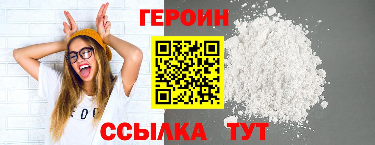 ГЕРОИН VHQ Чистополь