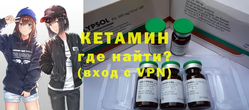 КЕТАМИН ketamine  Чистополь 