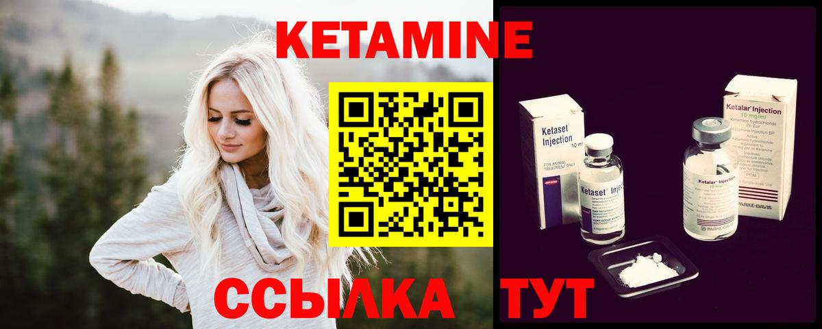 КЕТАМИН VHQ  Вход с VPN  Чистополь 