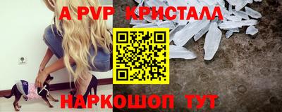 мяу мяу кристалл Жуковский
