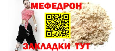 мяу мяу кристалл Жуковский