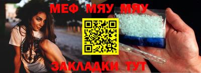мяу мяу кристалл Жуковский