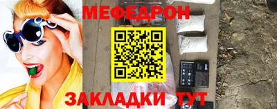 мяу мяу кристалл Жуковский