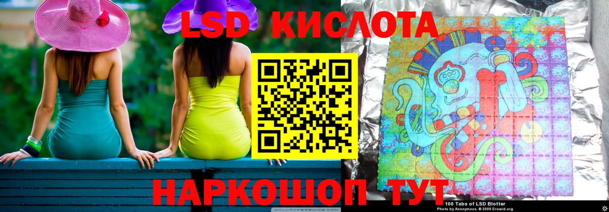 LSD-25 экстази кислота Чистополь