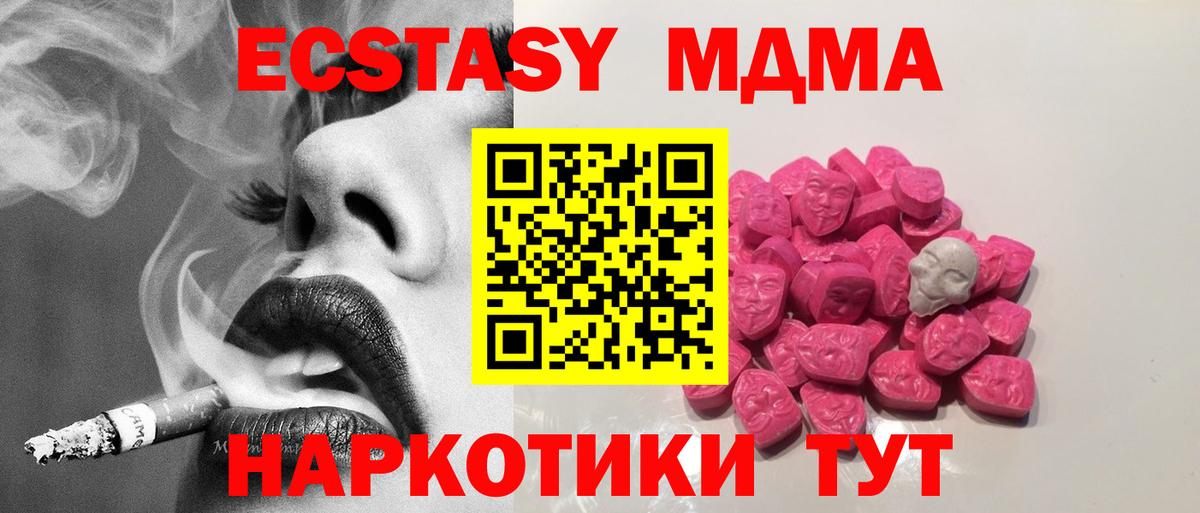 МДМА молли  Вход с VPN  MDMA crystal  MDMA  Чистополь 