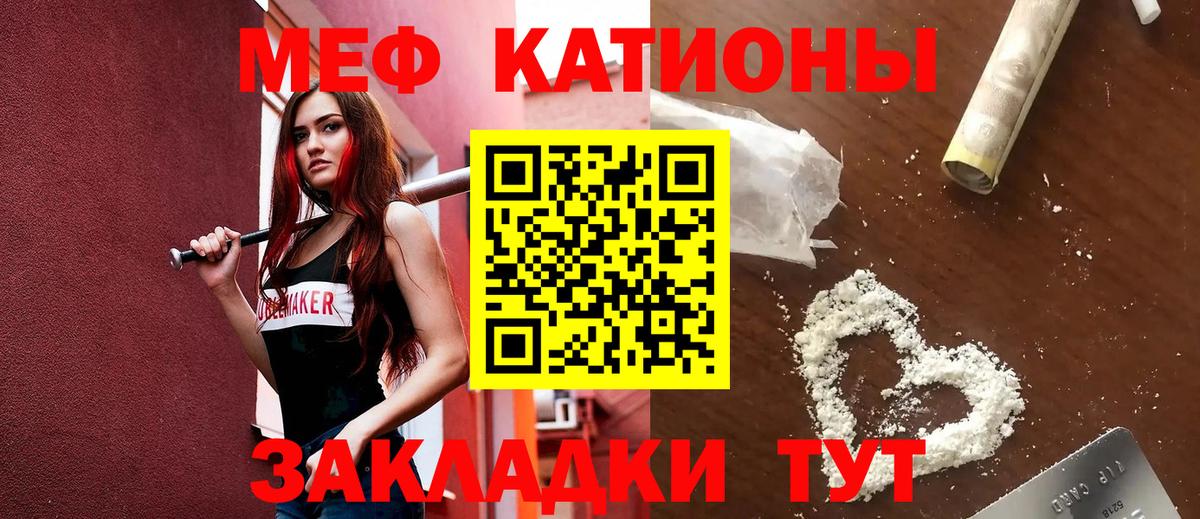 Чистополь  МЯУ-МЯУ mephedrone  МЕФ мука  Меф  Вход с VPN 