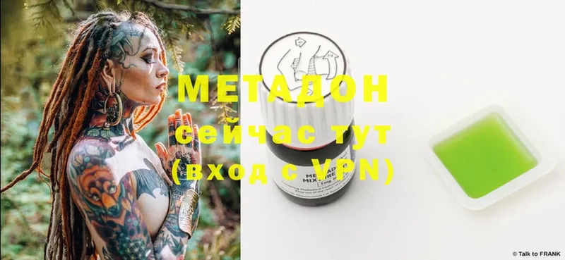 mega ссылки  Чистополь  МЕТАДОН methadone 