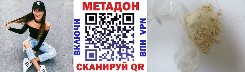 МЕТАДОН methadone Чистополь