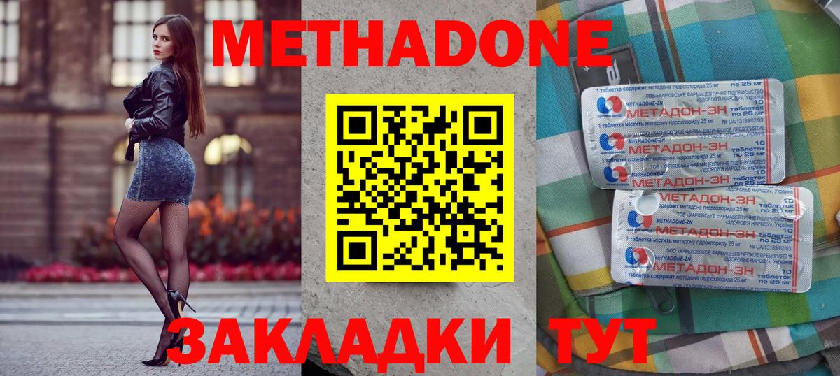 Чистополь  COCAIN  Вход с VPN  Мефедрон  Каннабис  МЕФ  Хэш  Гарик 