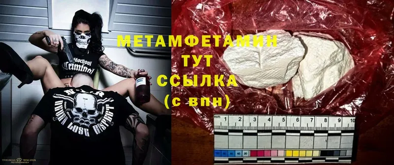 Первитин Methamphetamine Чистополь