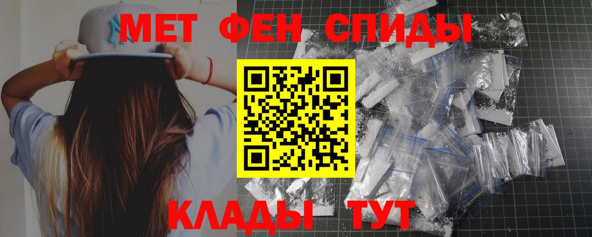 Первитин Декстрометамфетамин 99.9%  Первитин Декстрометамфетамин 99.9%  Чистополь  Вход с VPN 