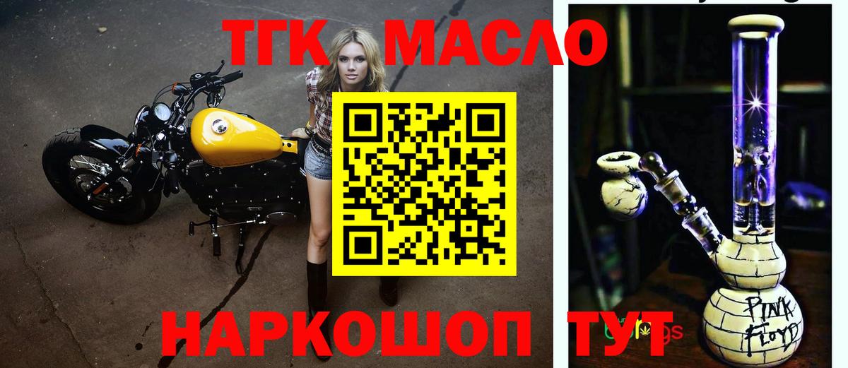 Дистиллят ТГК THC oil Чистополь