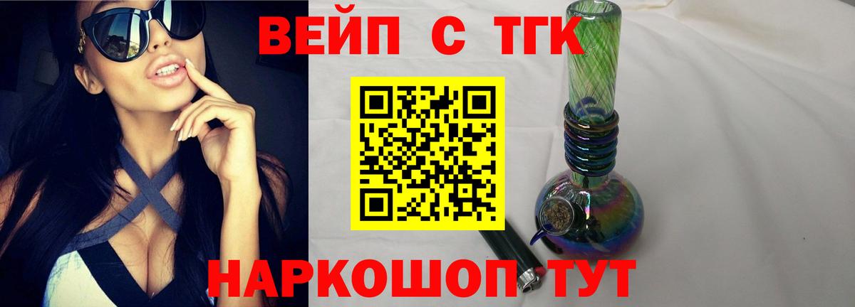 Чистополь  ТГК гашишное масло  купить наркотик  Дистиллят ТГК вейп  Вход с VPN 